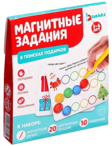 Обучающая игра с магнитной ручкой, магнитные задания - В поисках подарков