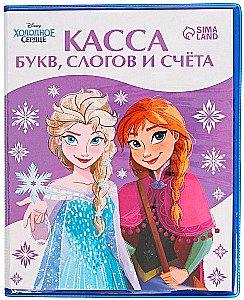 Касса букв, слогов и счета - Учим буквы и цифры. Холодное сердце