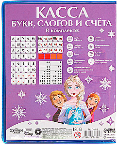 Касса букв, слогов и счета - Учим буквы и цифры. Холодное сердце