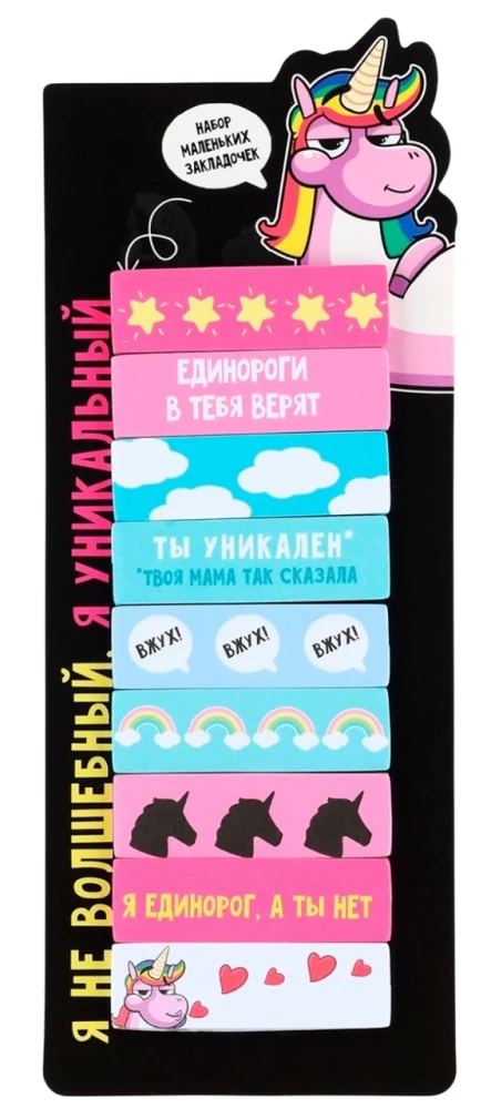 Uzlīmju komplekts - Vienradzis