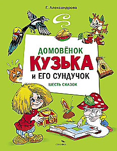 Braunijs Kuzka un viņa krūtis