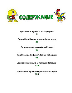 Braunijs Kuzka un viņa krūtis