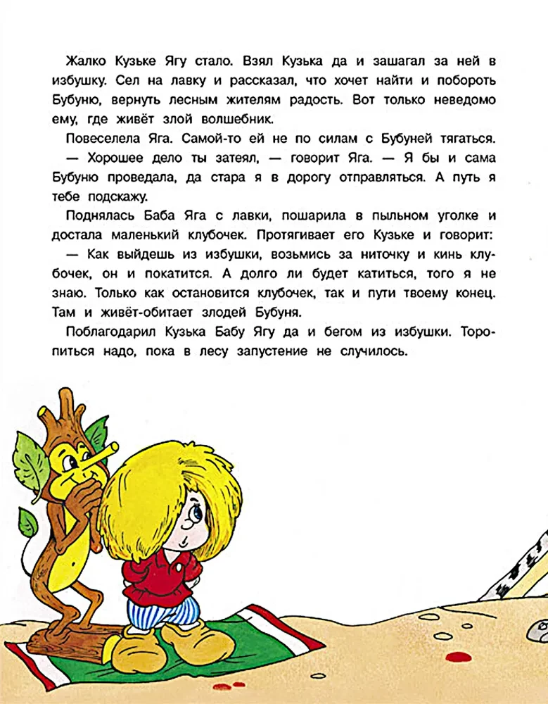 Braunijs Kuzka un viņa krūtis