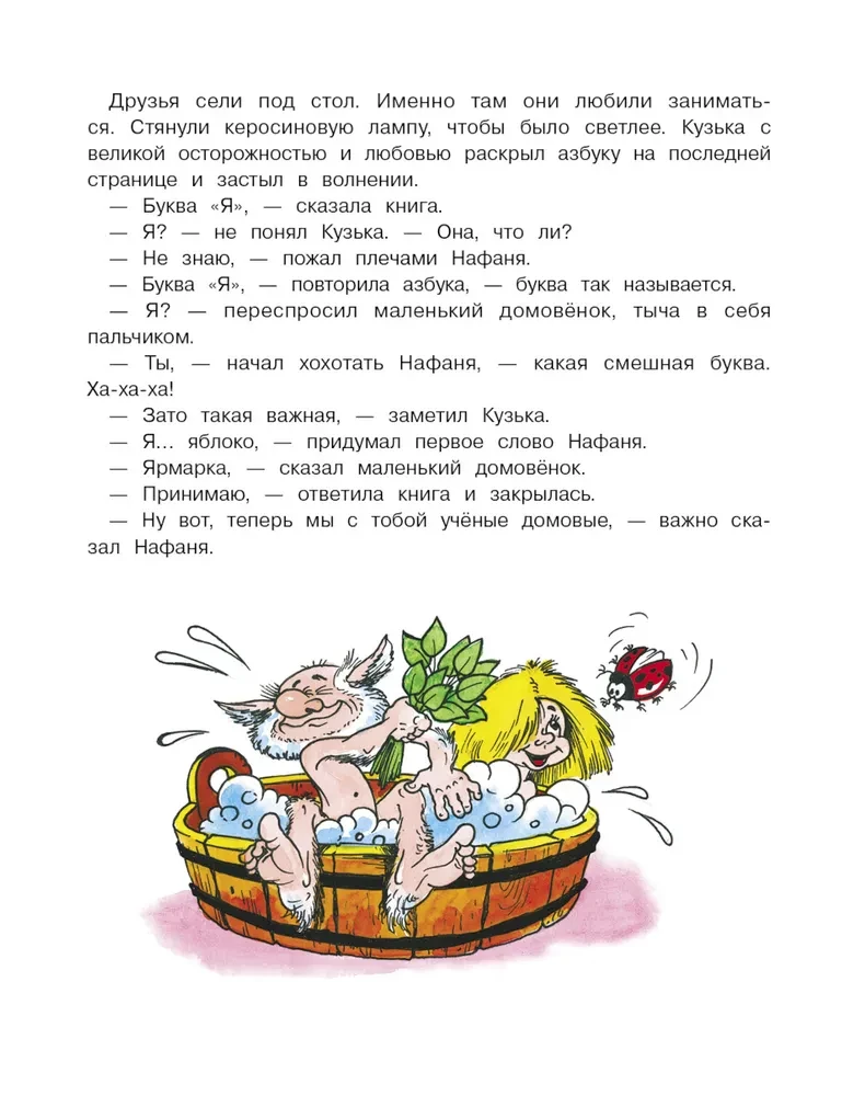 Braunijs Kuzka un viņa krūtis