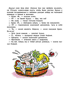 Braunijs Kuzka un viņa krūtis