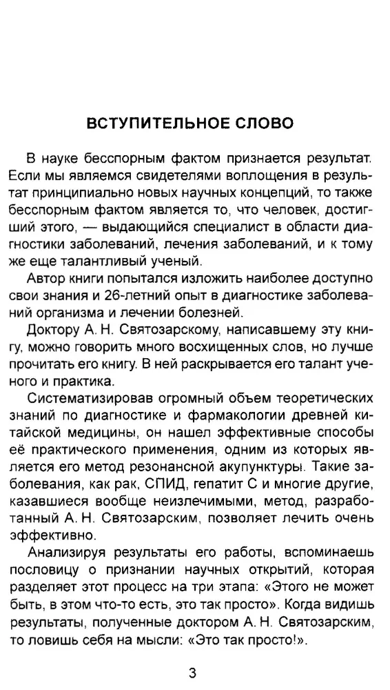 Родинки. Значение и толкование родимых пятен на теле человека