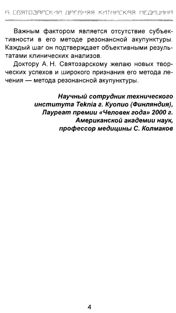 Родинки. Значение и толкование родимых пятен на теле человека