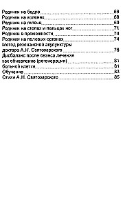 Родинки. Значение и толкование родимых пятен на теле человека