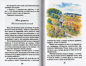Кладовая солнца