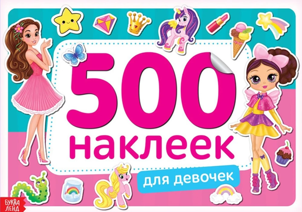 500 uzlīmes meitenēm