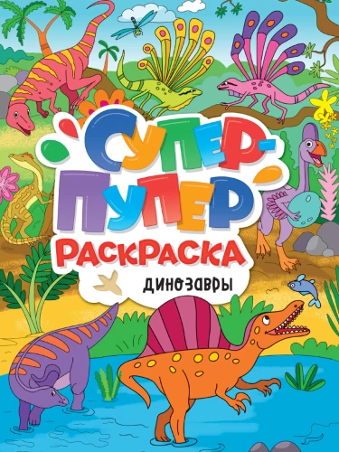 Super-puper krāsošana. Dinosauri
