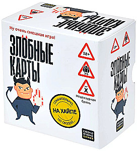 Настольная игра - Злобные карты. На хайпе