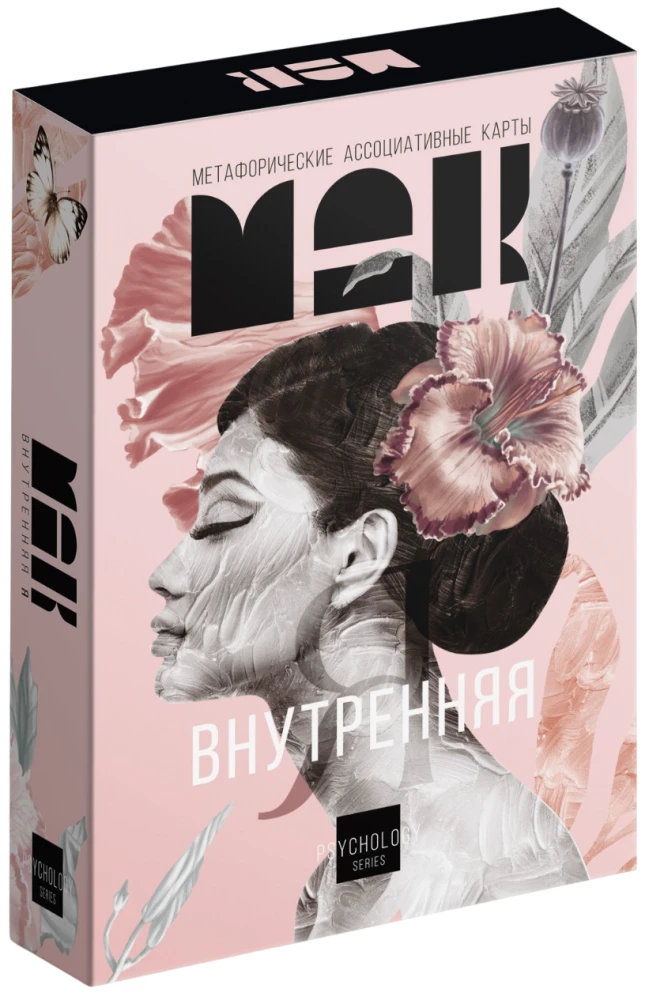 Метафорические ассоциативные карты - Внутренняя Я