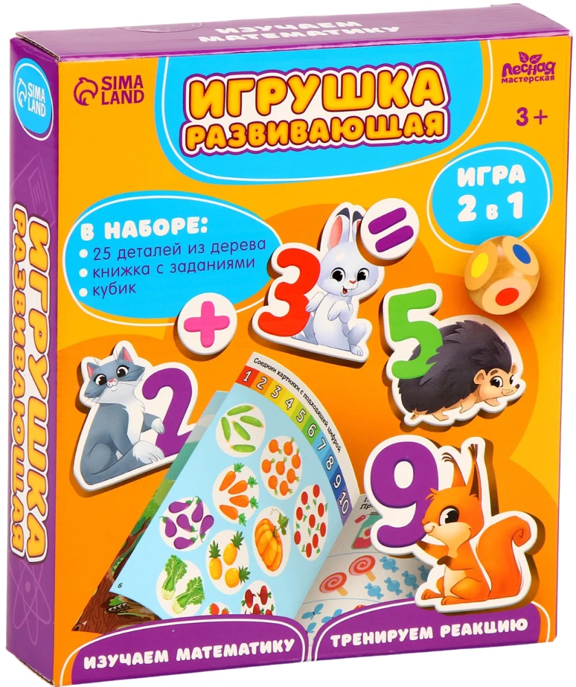 Attīstošā rotaļlieta - Mācāmies skaitīt
