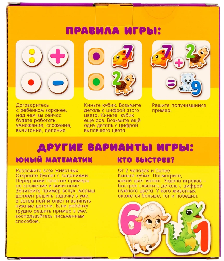 Attīstošā rotaļlieta - Mācāmies skaitīt