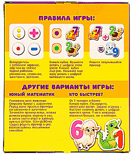 Attīstošā rotaļlieta - Mācāmies skaitīt
