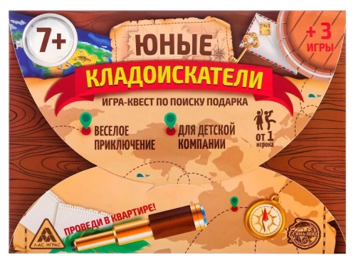 Игра-квест по поиску подарка - Юные кладоискатели