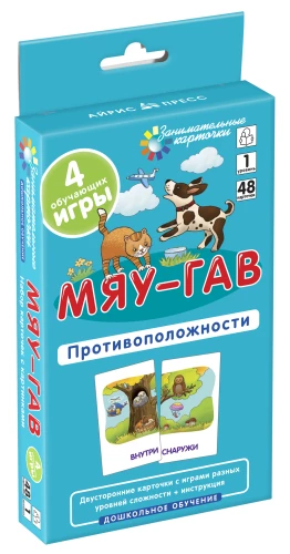 Miau-gav. Pretstatījumi. Attīstām uztveri un telpisko domāšanu. Kartīšu komplekts