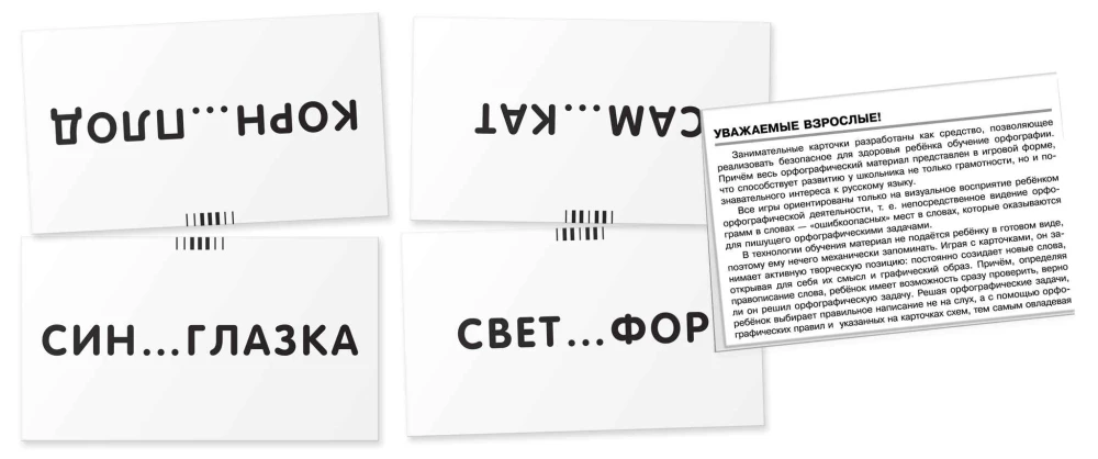 Пароход. Правописание окончаний имён прилагательных. Набор карточек