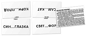 Пароход. Правописание окончаний имён прилагательных. Набор карточек