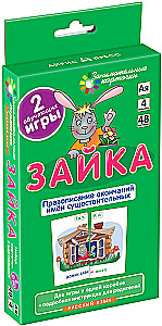 Зайка. Правописание окончаний имён существительных. Набор карточек