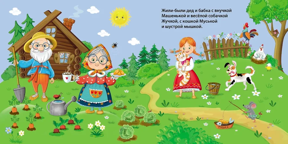 Репка