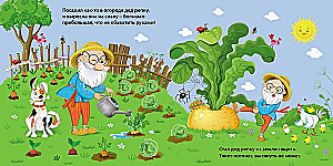 Репка