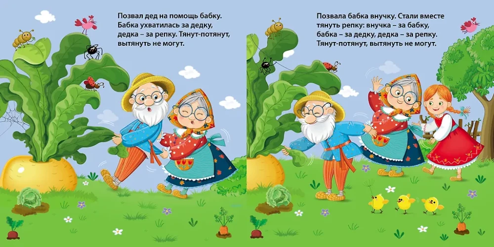 Репка