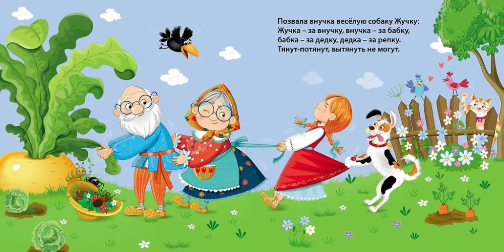 Репка