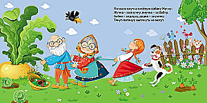 Репка