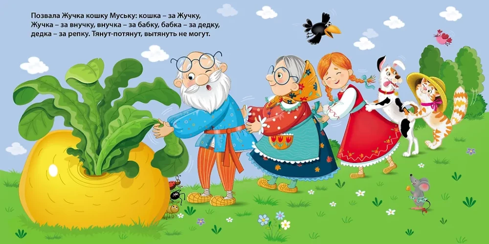 Репка