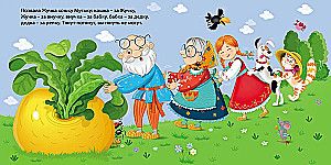 Репка