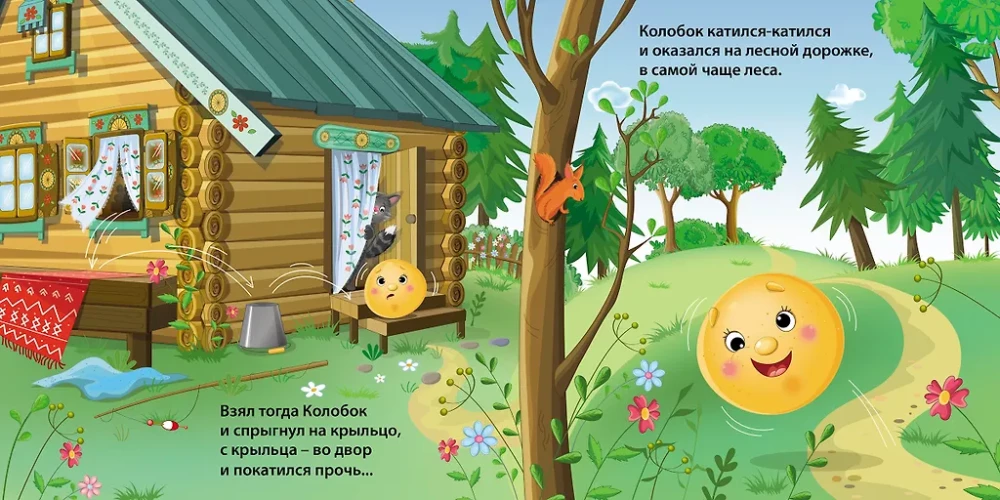 Книжки - картонки. Сказки. Колобок