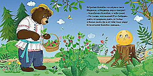 Книжки - картонки. Сказки. Колобок