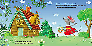 Книжки - картонки. Сказки. Теремок