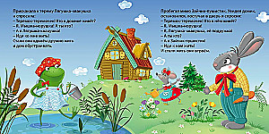 Книжки - картонки. Сказки. Теремок