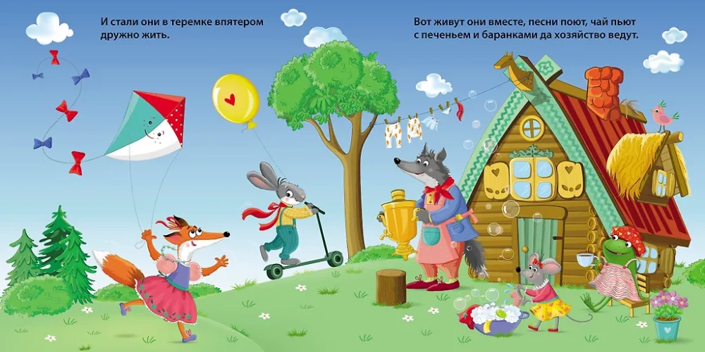 Книжки - картонки. Сказки. Теремок