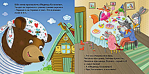 Книжки - картонки. Сказки. Теремок