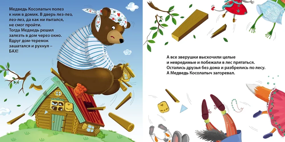Книжки - картонки. Сказки. Теремок