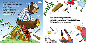 Книжки - картонки. Сказки. Теремок