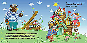 Книжки - картонки. Сказки. Теремок