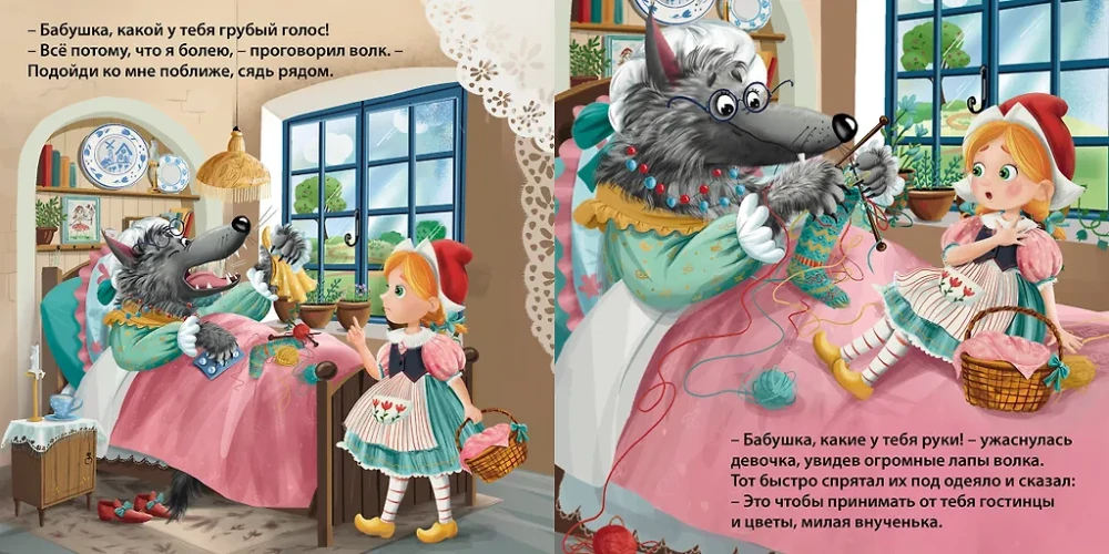 Книжки - картонки. Сказки. Красная шапочка