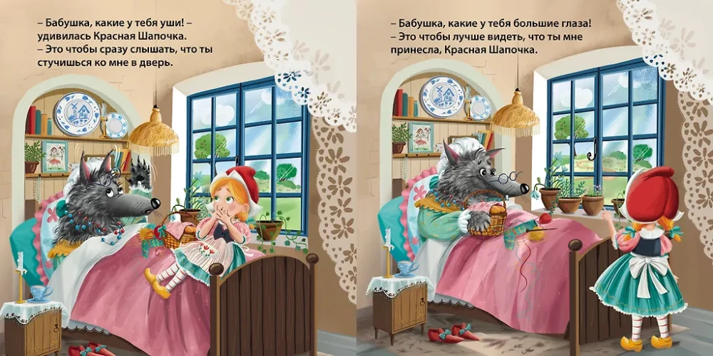 Книжки - картонки. Сказки. Красная шапочка