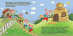 Книжки - картонки. Сказки. Три поросенка