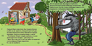 Книжки - картонки. Сказки. Три поросенка