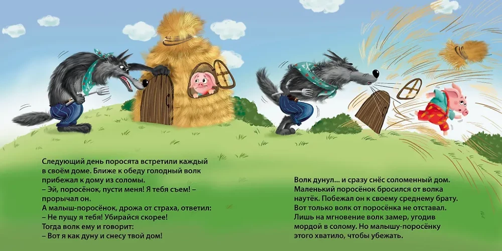 Книжки - картонки. Сказки. Три поросенка