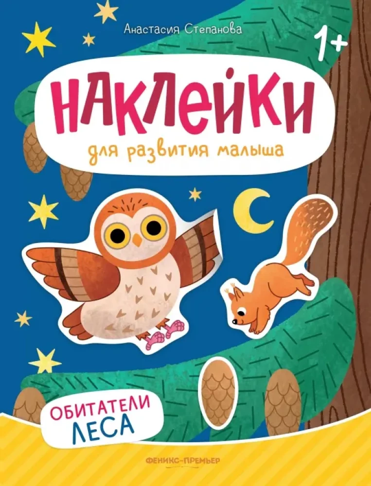 Meža iemītnieki: uzlīmju grāmata
