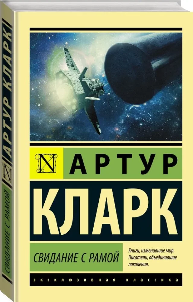 Iepazīšanās ar Ramu