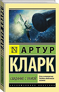 Iepazīšanās ar Ramu