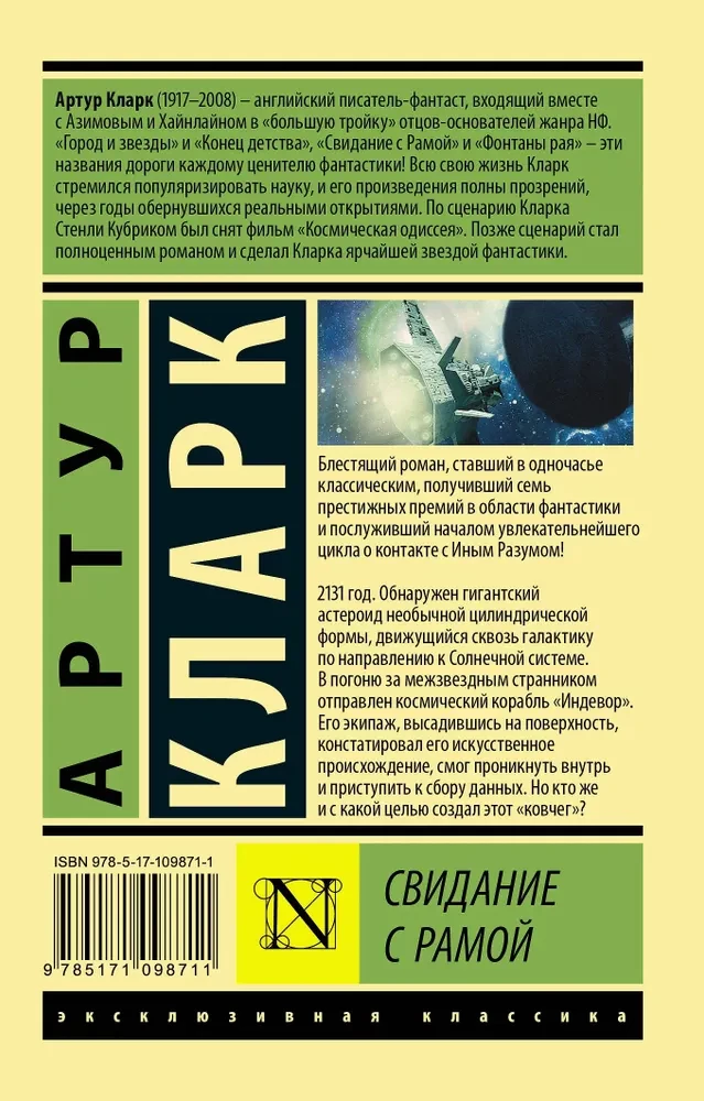 Iepazīšanās ar Ramu